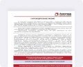 Документы, сертификаты и дипломы