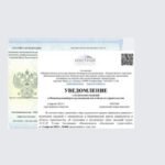 Документы специалистов