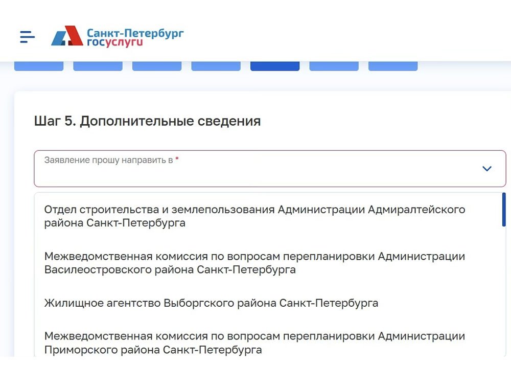 Подаём документы на перепланировку