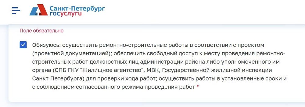 Практический совет: не закрывайте сразу всё финишной отделкой — при приёмке комиссия должна видеть, что выполнено по проекту.
